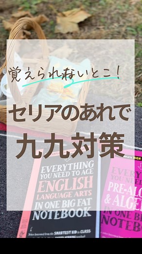 "好き"の力で勉強がみるみる進む！さんすうコミック on Instagram: "✂️作り方✂️ ①セリアのB５サイズのプラ板（ホワイトと半透明タイプを使ったよ）を1/4にカット ②色鉛筆でザラザラな面にノート風の線をひいて、苦手な九九を書こう❣️ ③端っこに穴を開けるよ 穴あけパンチの穴だと小さくなるから、わたしは穴あけパンチの穴をハサミでひとまわり大きくカットしたよ✂️ ④プラ板の袋に書いてある手順でトースターであたためて作って ⚠️火傷に注意してね 色鉛筆の茶色は温めたあとおさえるとき、色がまわりに広がってつきやすいのでそこも注意❣️ @sansu.comic ✏️苦手な子でも「わかる！」を引き出すママ家庭教師 ✏️ゲーム×かわいいイラスト教材で楽しく学ぶ ・かけ算九九7の段の覚え方 ・わり算嫌いにさせない方法 ・文章問題苦手な子にはコレ"