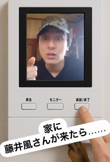 藤井風との楽しい時間があなたを待っている！