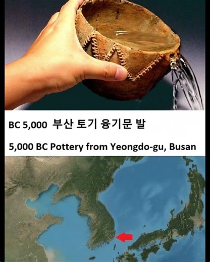 선사 시대 토기 석기 빗살무늬 Prehistoric comb pattern pottery