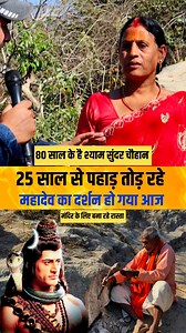 #patna #mandir #SambhalJamaMasjid #sambhalnews #reels #mostviral #trending #mahadev #kumbhmela #kumbhmela2025 #mahakumbh2025 #prayagraj #prayagrajkumbh #harsharichhariya #valantinesday #valentines #patna #PatnaNews | Insaaf 24 Live