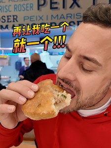 土家鲜肉饼食谱与西班牙街头售卖经验（面团配方 做法）