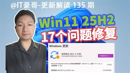 Win11修复17个系统问题，涉及任务栏、资源管理器、对话框界面等！(附最新版ISO映像下载、26200.7922)