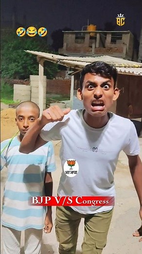 BJP vs Congress vs Funny Video |🤣 #funny #shorts #trending #viral #comedy