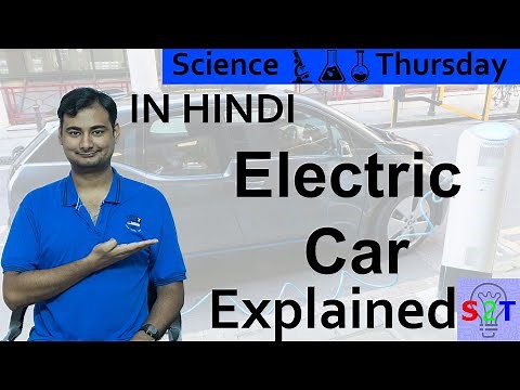 Electric Cars Explained In HINDI {Science Thursday}