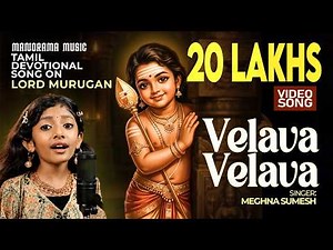 Velava Velava 🌺 | Tamil Devotional Song 🎶 | Meghna Sumesh 🎙️ | Lord Murugan Bhakti