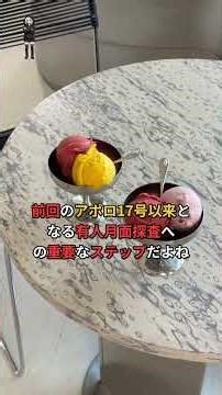 【速報】NASA新長官が月周回ミッション3月実施を発表 #Shorts