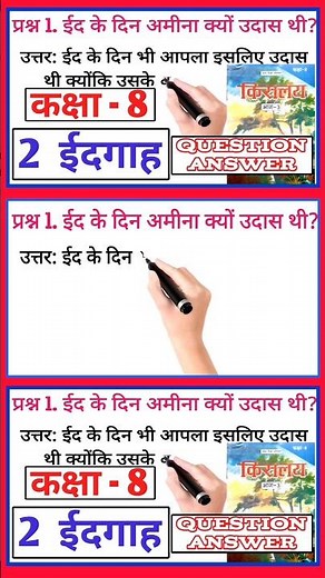 bihar board class 8 hindi chapter 2 ka question answer !! kislay hindi book class 8 chapter 2
