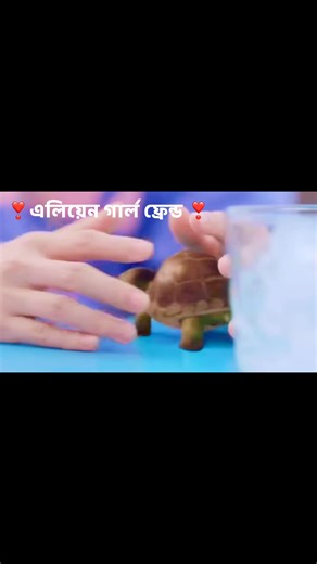 1.1M views · 28K reactions | Alien girlfriend Bangla drama season 2 episode 2 #reelsvidoes #foryouシpage #fb ❣️ | Meherima Sultana | Facebook