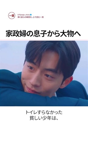 トイレのない家から大物俳優へ #ナム・ジュヒョク #東宮 #ネトフリ