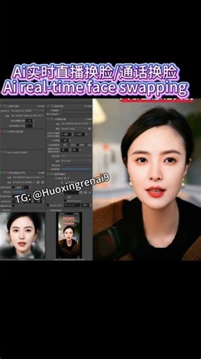 deepfacelive换脸直播 dfm模型训练 可实时换脸聊天 出海黑科技 #deepface #ai直播换脸 #換臉聊天 #Ai換臉 #ai技术教学 #ai主播 #ai建模
