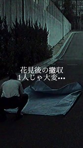 ブルーシートの畳み方ここが？？？ってなるので試してみよ