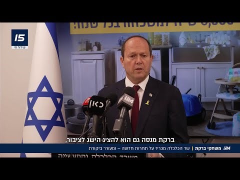 משחקי ברקת: שר הכלכלה מכריז על תחרות קשה - ומעורר ביקורת