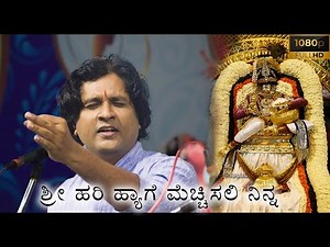 ಶ್ರೀ ಹರಿ ಹ್ಯಾಗೆ ಮೆಚ್ಚಿಸಲಿ ನಿನ್ನ | Shrihari Hyage Mechisali ninna | Bhajan By Vijaykumar Patil