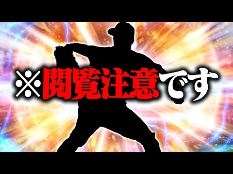 ガチで閲覧注意…。とある選手を狙ってミキサー＆ガチャしまくった結果、地獄の展開になった配信ダイジェスト【プロスピA】# 2858