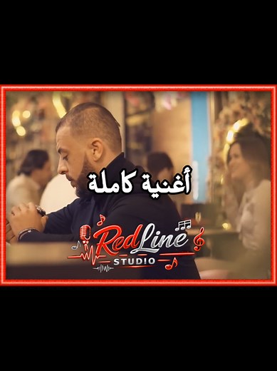 زيديني عشقا — كلمات وأغنية Cheb Wahid (زيديني عشقاً زيديني)