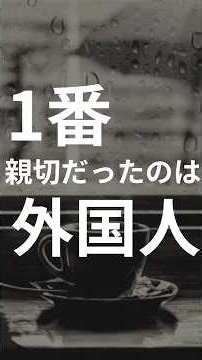大阪で価値観が変わった話