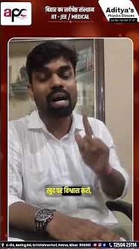 चलो आज से कुछ नया करते है बच्चों#happynavratri #physics#jee#neetexam#shortvideo#shorts#short#viral