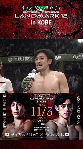 #Daisei Sakuraba's world is in full swing even in his microphone performance! #rizin_landmark12