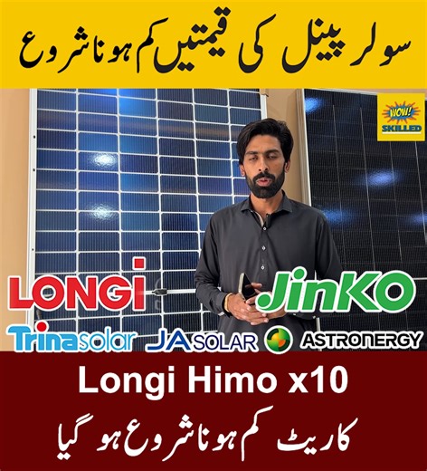 48K views · 817 reactions | Solar Panel Price in Pakistan , Solar...