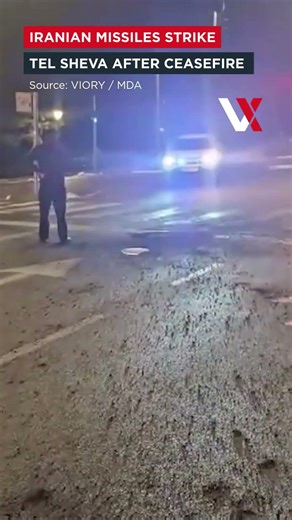 Missile Strike Hits Tel Sheva As Trump Announces Two-Week Ceasefire With Iran| VERTEX