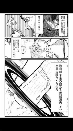 高田伝説:84 #高田健志の伝説 #漫画 #マンガ動画