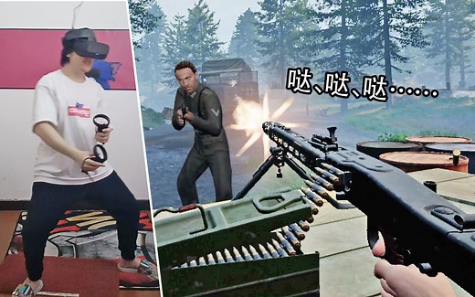 身临其境的二战VR游戏【五】
