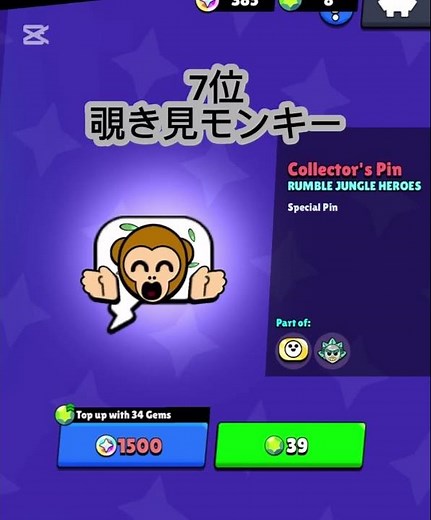 ブロスタ煽りピンズランキング #brawlstars #ブロスタ