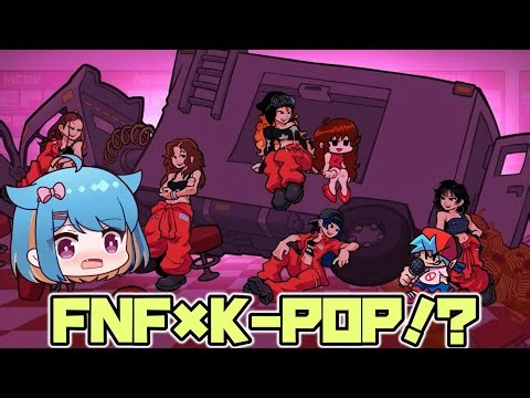 【速報】FNF公式と超人気アイドルがまさかのコラボ！？【ゆっくり実況】