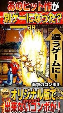 [Modded Beyond Recognition] Better Than the Arcade!? The Mega Drive Version of Fatal Fury 2 Break...