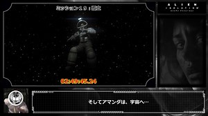 【RTA】Alien: Isolation (NOVICE) 2時間50分 Pt.9/9