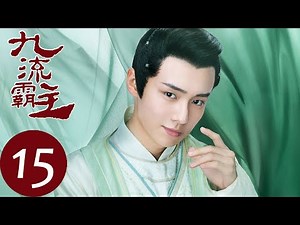 ENG SUB【Overlord】EP15——Starring: Bai Lu, Lai Yi
