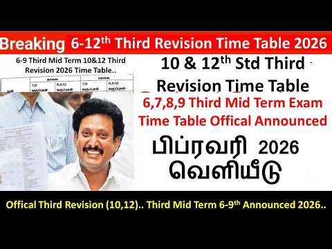 10,12 3rd Rev & 6-9 Third Mid Term 2026 Time Table Offical ‪@KaniMaths-Education‬