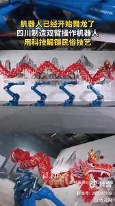 Robots have started performing the dragon dance. #China #AI #robot | Beijing Evening News