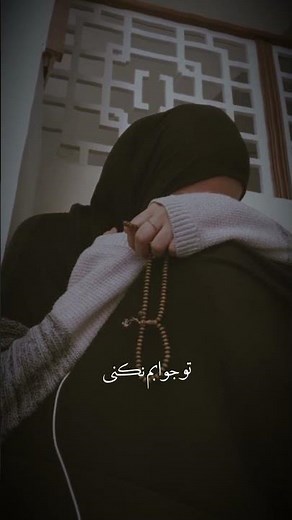 به امید آمده ام ، خانه خرابم نکنی 😢 #افغانستان #شعر #کابل #کلیپ #afghanistan #duet #مولوی #دحمان