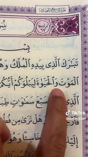 ‏#الله #ذكر_الله #سبحان_الله #استغفرالله #quran