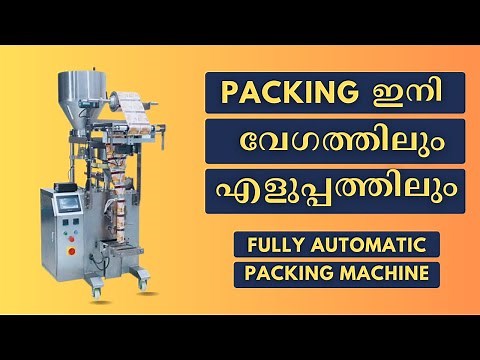 Fully Automatic Packing Machine l Products Packing, Auto Weighing, Sealing Coding, Batch Cutting