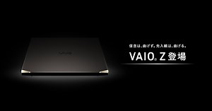 VAIO Z 14.0型ワイド 2021年2月発表モデル | VAIO