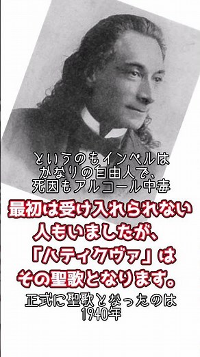 【世界史】イスラエルの国歌「ハティクヴァ(希望)」を1分で解説 #shorts
