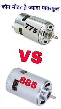 775 vs 885 DC Motor | कौन ज़्यादा Powerful है? Real Test