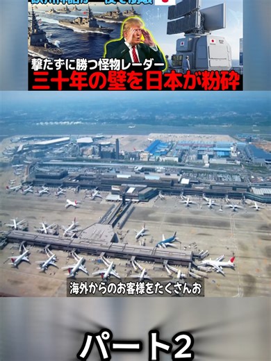 【世界が震撼・日本技術の完全勝利】30年誰も超えられなかった壁を一撃粉砕――欧州もNATOも黙り込んだ“日本レーダーの怪物性能” パート2