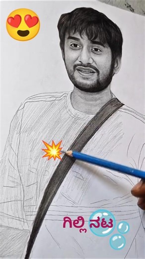 🏆 ಸೂಪರ್ ಗಿಲ್ಲಿ 🏆 #gillinata #gillifans #gilli #video #viralvideos #trendingshorts #song #shorts #yt