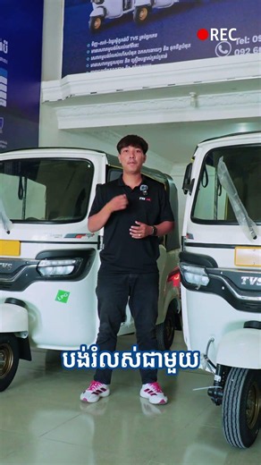 សូមអញ្ជើញមកកាន់ តំណាងចែកចាយម៉ូតូកង់បី TVS សង្កាត់ព្រែកព្នៅ ខណ្ឌព្រែកព្នៅ (ដាណា)
