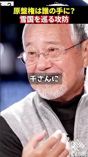 「俺はこれで生活してるから絶対売らない」名曲『雪国』の利権を巡る吉幾三の生々しい攻防#ホリエモン#堀江貴文#吉幾三#演歌歌手#千昌夫#shorts