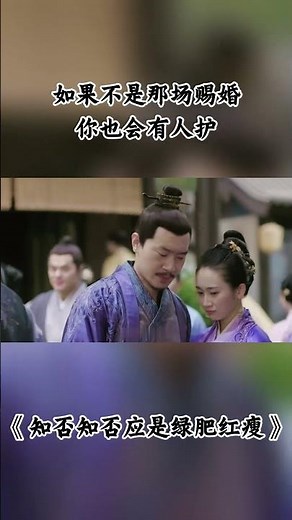If it weren't for that imperial marriage decree, you would have someone to protect you too #TheSt...