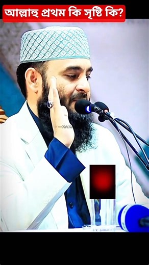Mizanur Rahman Azhari New Waz Status Video❣️ #wazstatus #banglawazmahfil #islamic #shorts