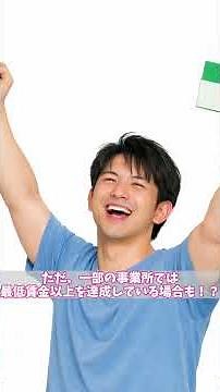 【障害福祉サービス紹介】就労継続支援B型事業所とは？ #就労支援