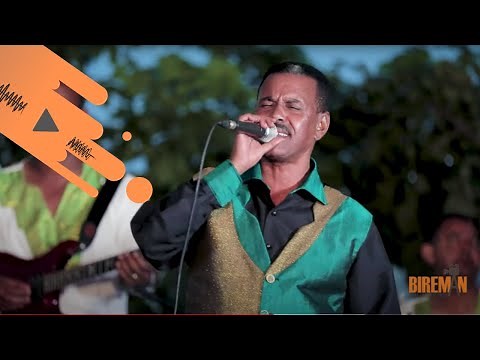 አረጋህኝ ወራሽ - "የአይኔ አበባ" | Bireman