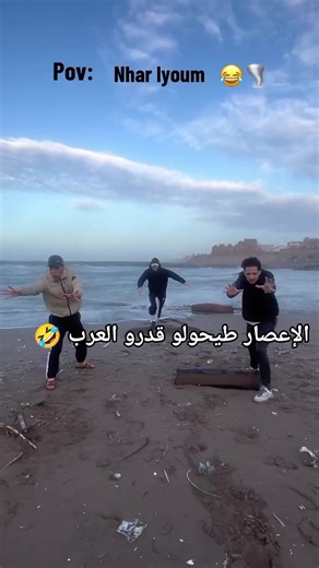 تأثير الإعصار على تونس والدول العربية