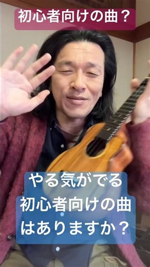 Question: Are there any songs for beginners?