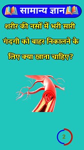 1.1M views · 60K reactions | Gk quiz।। Gk questions and answers।। General knowledge।। Gk in Hindi।। #fbreels #gk #gkquiz #viral #reels #trending | Funny ka dose | Facebook